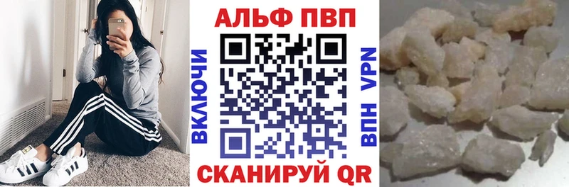 Купить закладки  Починок  А ПВП кристаллы 