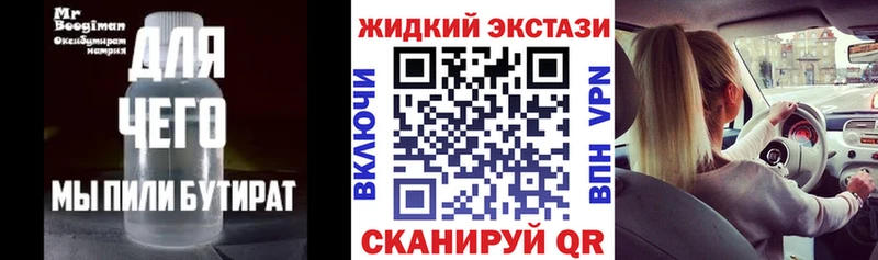 Купить закладки  Починок  Бутират Butirat 