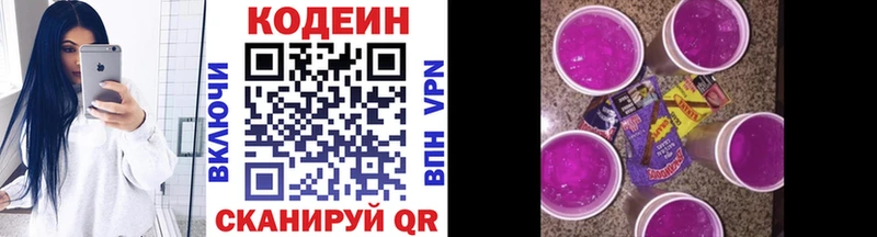 Codein напиток Lean (лин)  Купить  Починок 