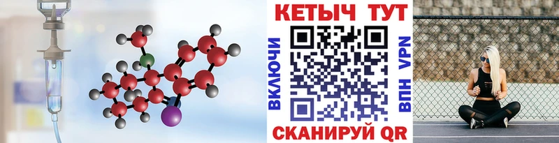 Кетамин ketamine  Купить где  Починок 