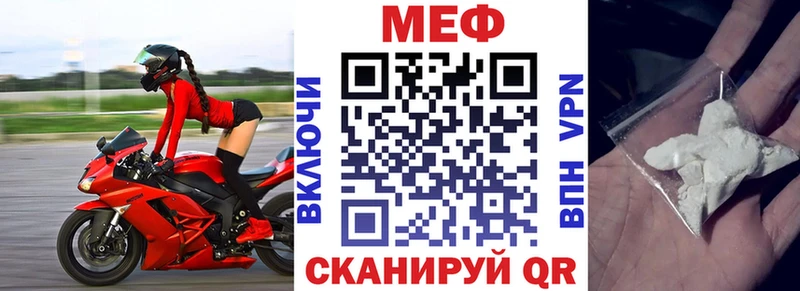 Мефедрон мука Починок