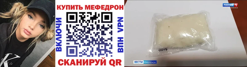 Мефедрон мяу мяу  Купить  Починок 